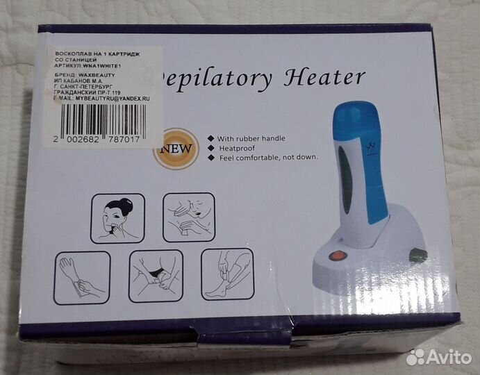 Набор для депиляции воском