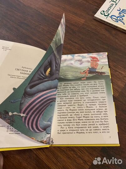 Книга «Слонёнок» Р.Киплинг