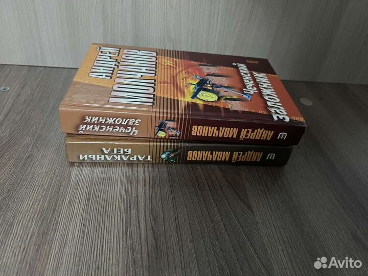 А. Молчанов.Тараканьи бега