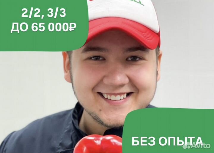 Повар-сушист с опытом и без