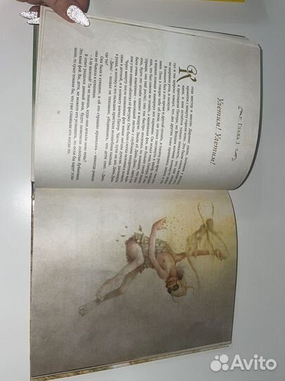 Питер Пэн и венди книга