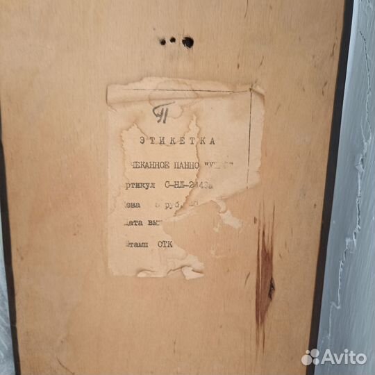 Чеканка девушка СССР