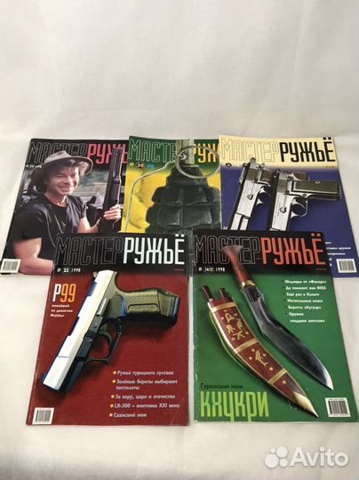 Журналы Мастер Ружье, 1996, 1997, 1998, 1999