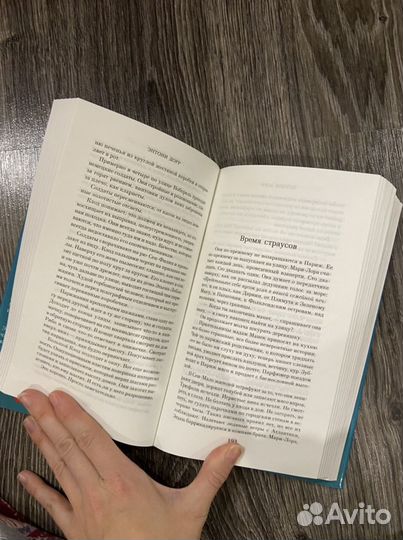 «Весь невидимый нам свет» Энтони Дорр