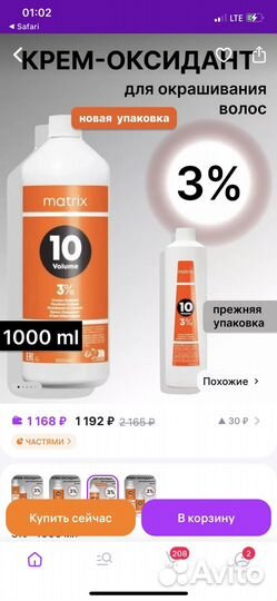 Оксиды 3%