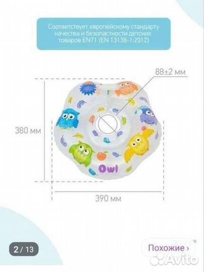 Круг на шею для купания