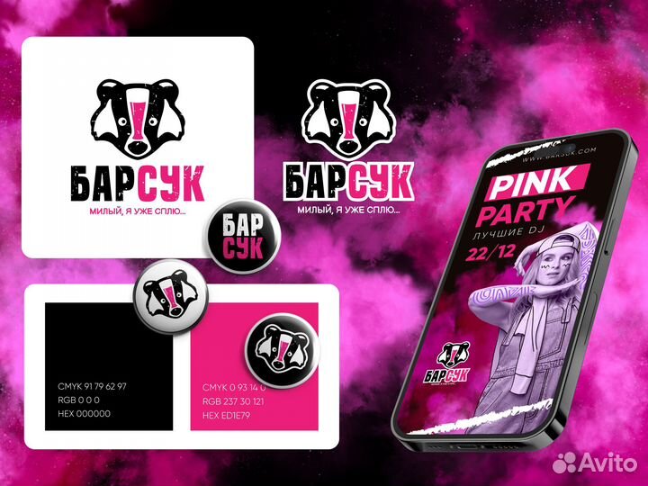 Разработка логотипа, фирменный стиль, брендинг