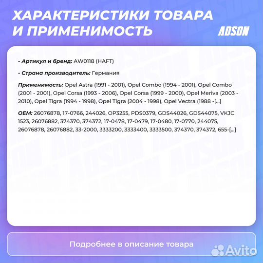 Приводной вал правый перед прав