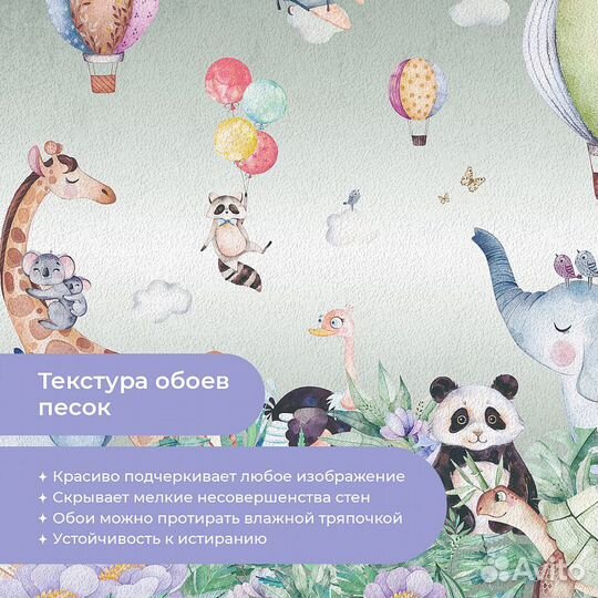 Детские фотообои 