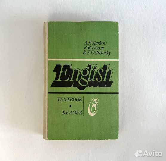 Школьные учебники СССР