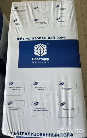 Торф (2 вида) 250л