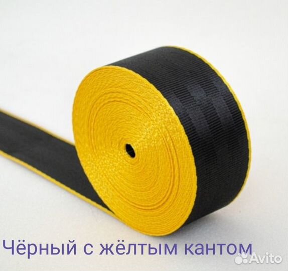 Цветной ремень безопасности