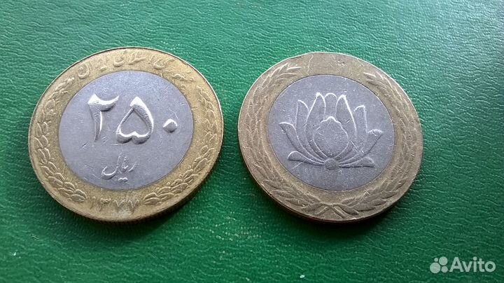 Монеты Ирана и Пакистана