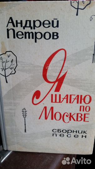 Книги и журналы по музыке