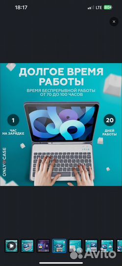 Чехол с беспроводной клавиатурой для iPad 2022