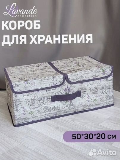 Коробка для хранения, короб, кофр