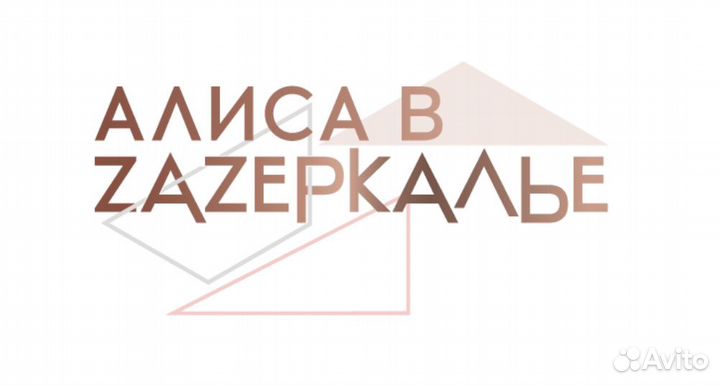 Мастер маникюра