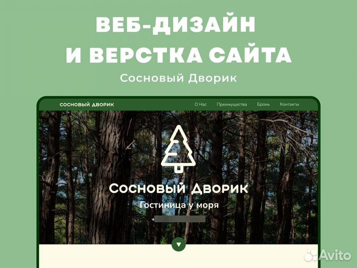 Верстка сайта / создание сайта / разработка сайта