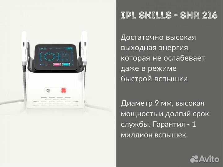 Аппарат для улучшения качества кожи