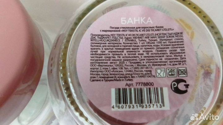 Банки 4шт для сыпучих продуктов