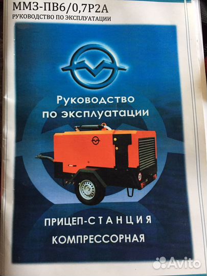 Компрессор дизельный