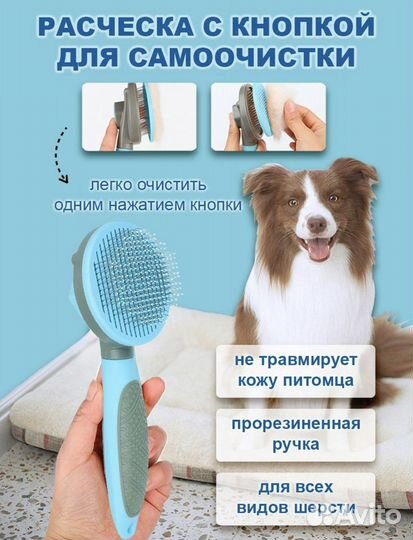 Набор для ухода за животными(кошек, собак)