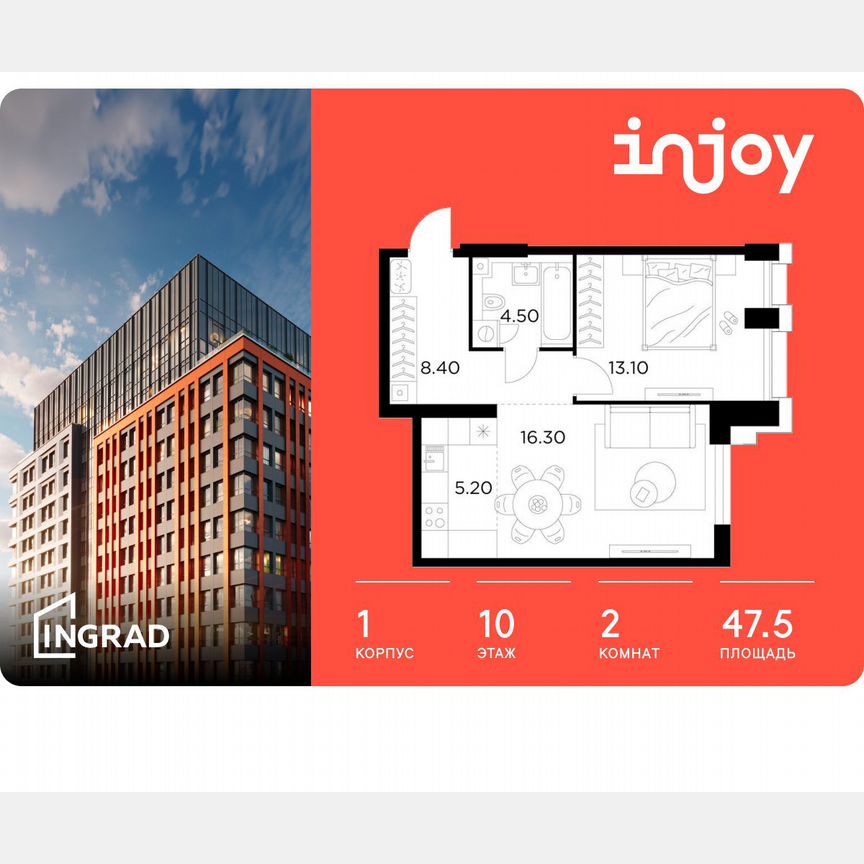 2-к. квартира, 47,5 м², 10/32 эт.