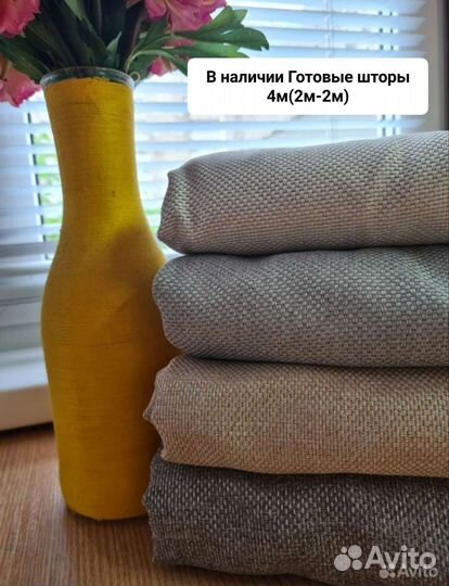 Пошив штор/Подшив штор/Установка люверсов