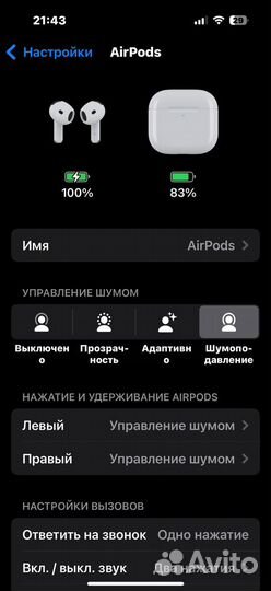 Apple AirPods 4 с активным шумоподавлением