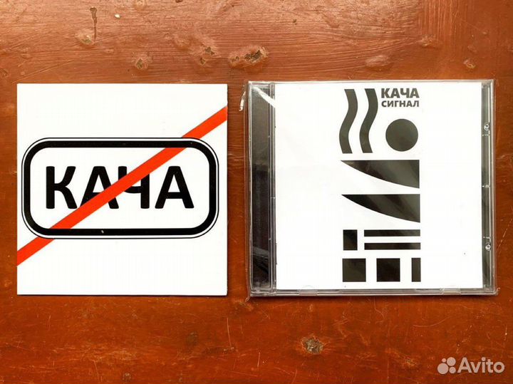 Два CD диска группы Кача