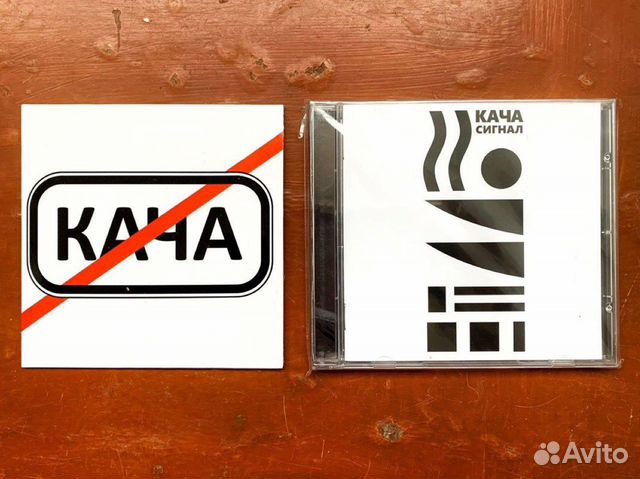 Два CD диска группы Кача