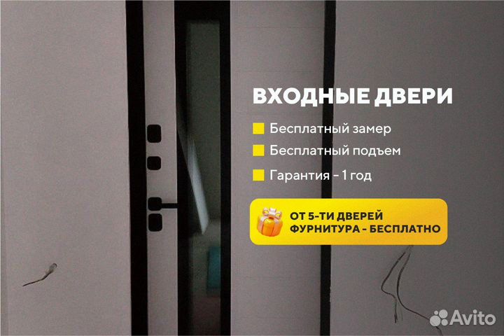Дверь входная металлическая