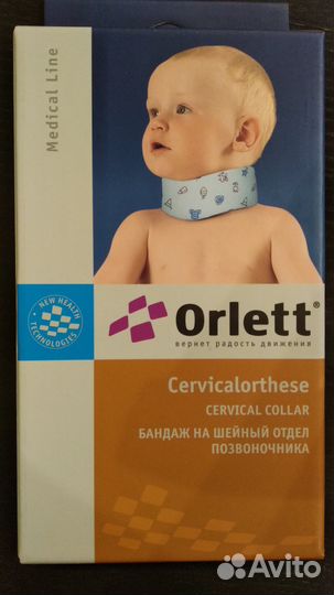 Бандаж шина Шанца, на шею