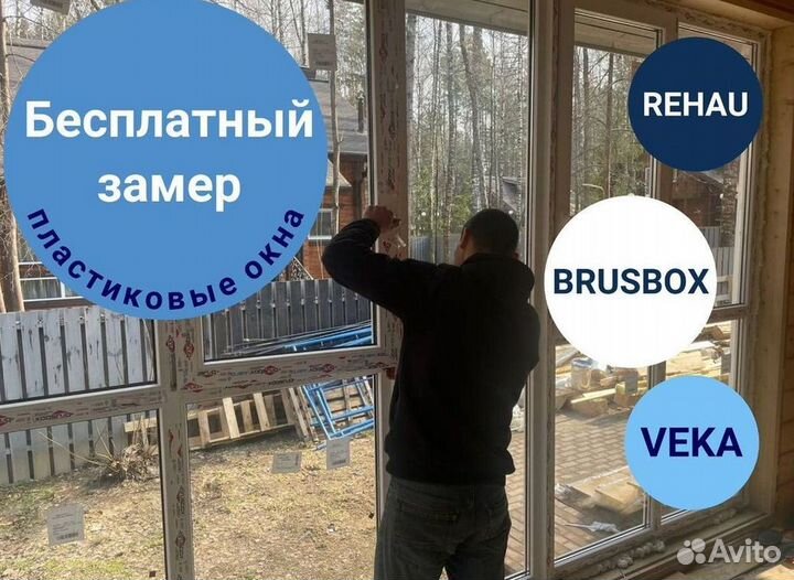 Балкон пвх