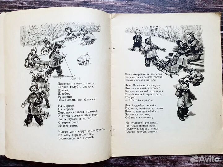 Яковлев. Наш Андрейка. 1957 г