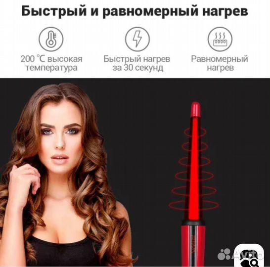 Плойка для завивки волос Riwa (керамика)