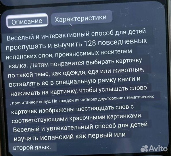 Детская книга для изучения иностранных языков