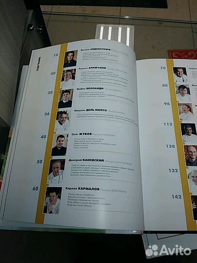 Книга Библиотека Шеф Повара