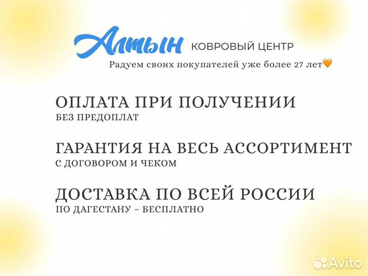 Иранские ковры