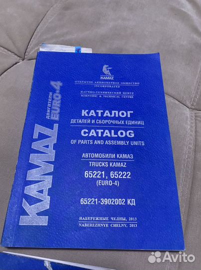 Каталог камаз