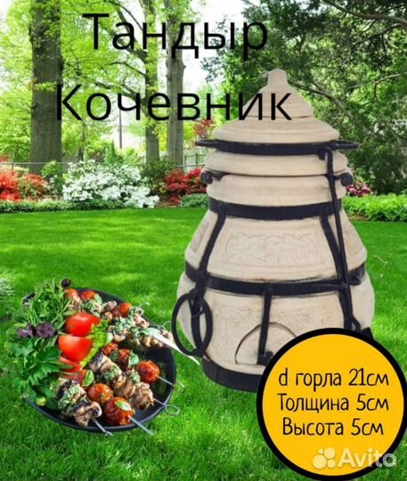 Тандыр Амфора