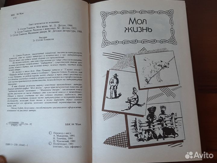 Книги о животных