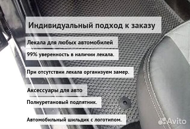 Эва коврики с бортиками