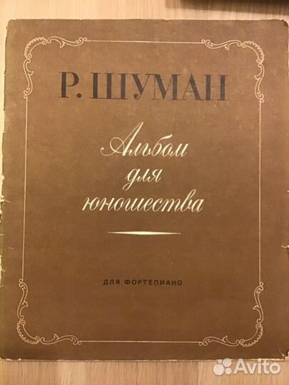 Фортепиано книги