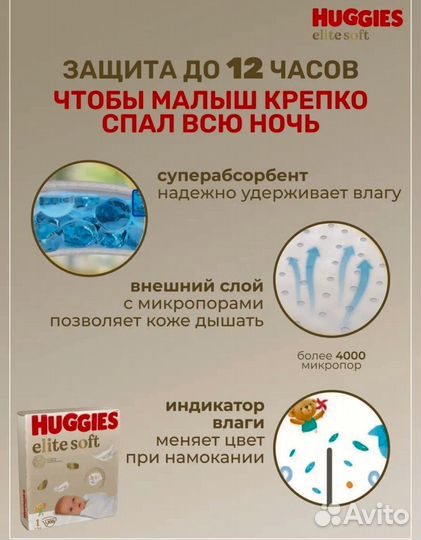 Подгузники