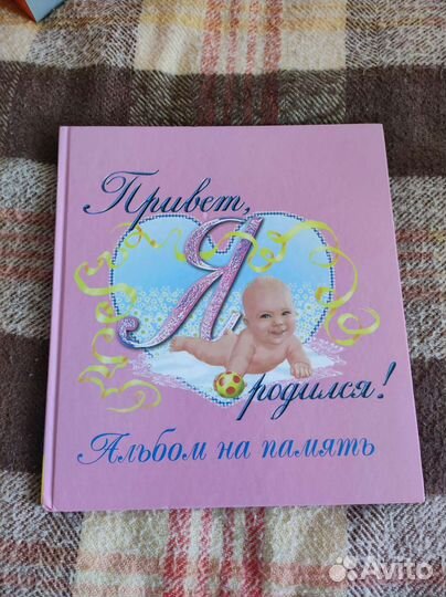 Альбом для фотографий детский