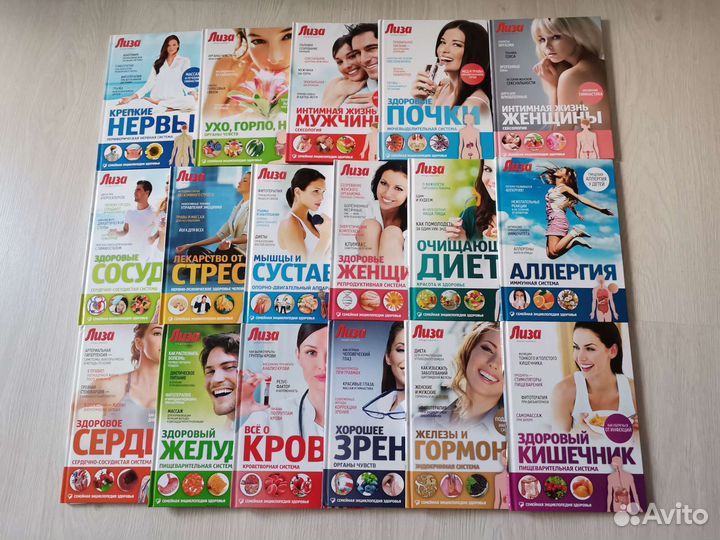 Книги Семейная энциклопедия здоровья от 