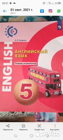 Английский, тетрадь экзаменатор