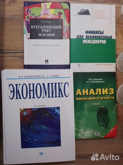 Книги по бизнесу, праву, финансам, экономике +