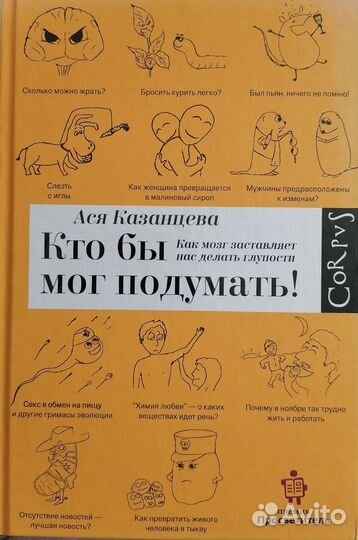 Книги Психология Саморазвитие